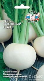 Репа Снежный шар (1г) Седек