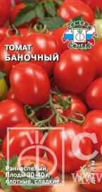 Томат Баночный (0,1г) Седек