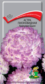 Астра Пионовидная Кварцевая башня (0,3г) Поиск