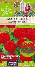 Маргаритка Красная Пуговка помпонная (0,05г) СА