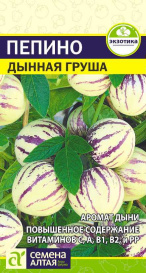 Пепино (Дынная Груша) (5шт) СА