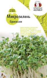 Микрозелень Брокколи (5г) НФ