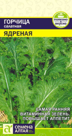 Горчица Ядреная (0,5г) СА