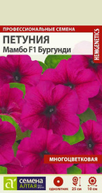 Петуния Мамбо Бургунди F1 (10шт) СА