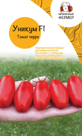 Томат Уникум F1 (10шт) НФ