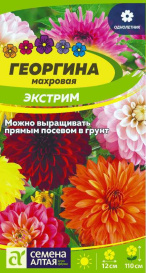 Георгина Экстрим (0,2г) СА