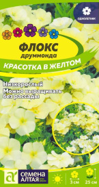 Флокс Красотка в желтом Друммонда (0,1г) СА