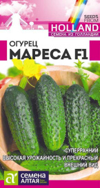 Огурец Мареса F1 (5шт) СА