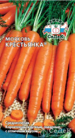 Морковь Крестьянка (2г) Седек