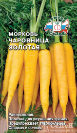 Морковь Чаровница Золотая (0,1г) Седек