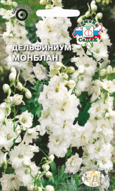 Дельфиниум Монблан (0,5г) Седек