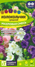 Колокольчик средний Махровая смесь (0,1г) СА