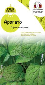 Горчица листовая Аригато (микрозелень) (1г) НФ