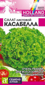 Салат Касабелла (0,01г) СА