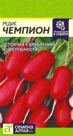 Редис Чемпион (2г) СА